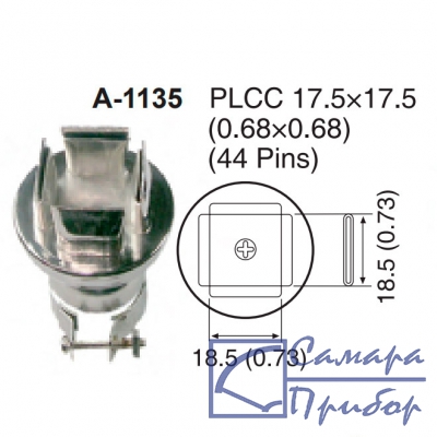 сопло A-1135
