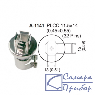 сопло A-1141
