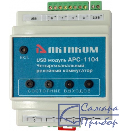 четырехканальный релейный usb коммутатор АРС-1104
