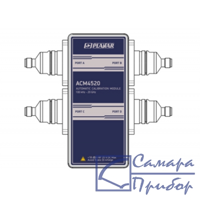 автоматический калибровочный модуль АСМ4520-11111