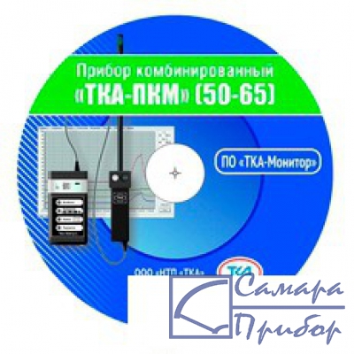 для ТКА-ПКМ (63) Диск с программным обеспечением