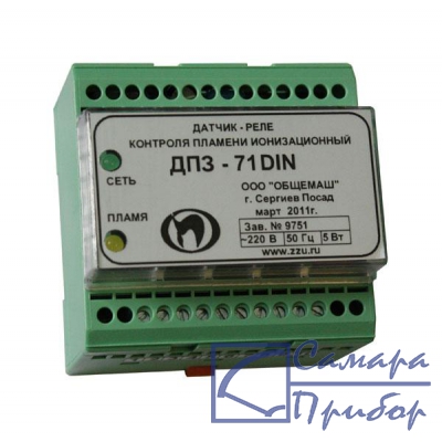 Датчик контроля пламени ионизационный ДПЗ-71DIN/220