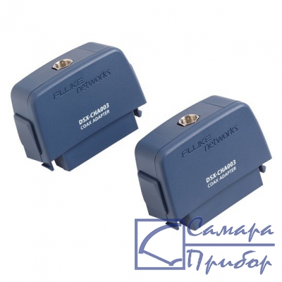 набор адаптеров для коаксиального кабеля Fluke DSX-COAX