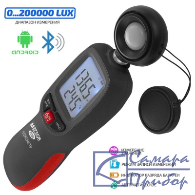 люксметр с Bluetooth МЕГЕОН 21380