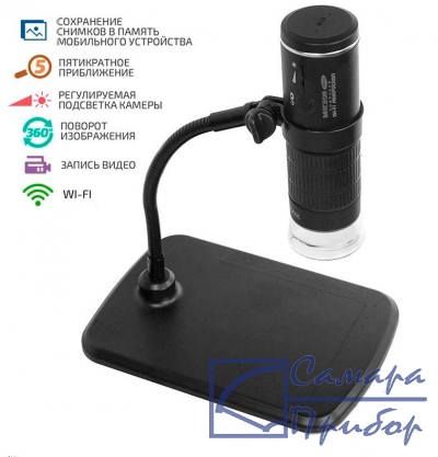цифровой микроскоп с функцией Wi-Fi МЕГЕОН 33040