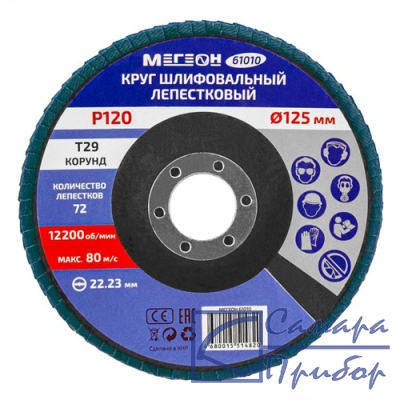 круг шлифовальный лепестковый МЕГЕОН 61010